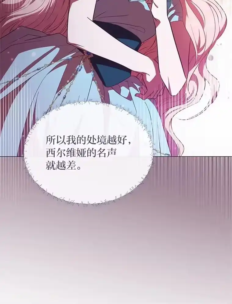 反派老公执着的对象不是我_h 25.启程去远征 第74页
