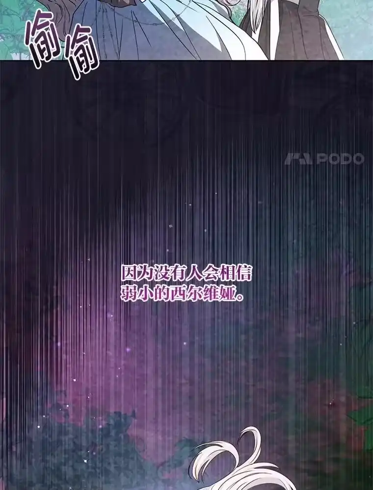 反派老公执着的对象不是我_h 25.启程去远征 第76页