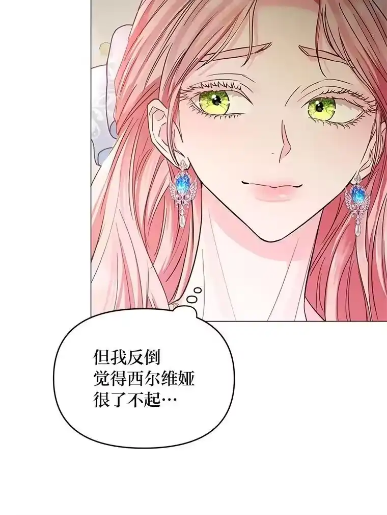 反派老公执着的对象不是我_h 25.启程去远征 第81页
