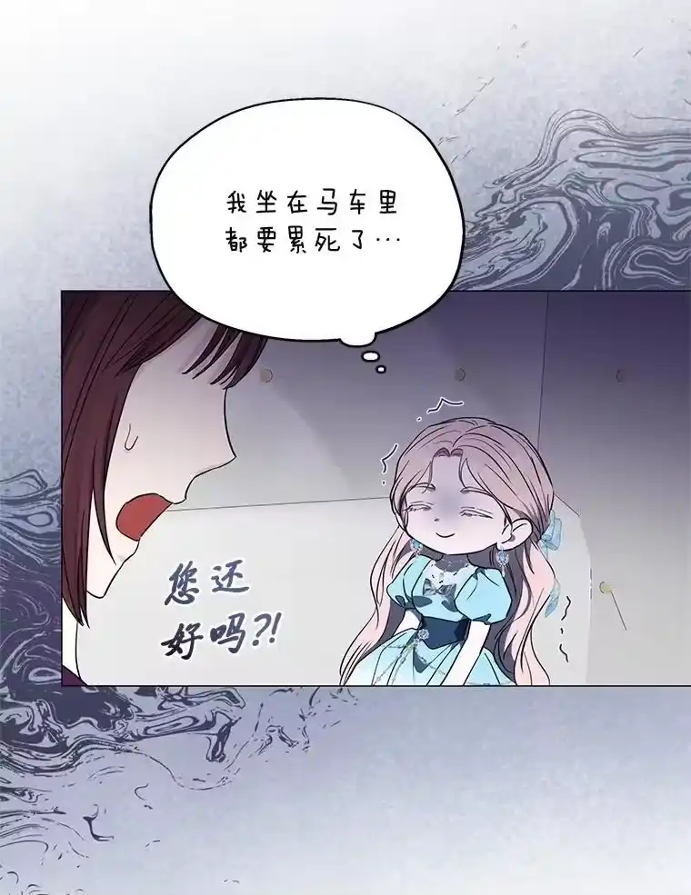 反派老公执着的对象不是我_h 25.启程去远征 第88页