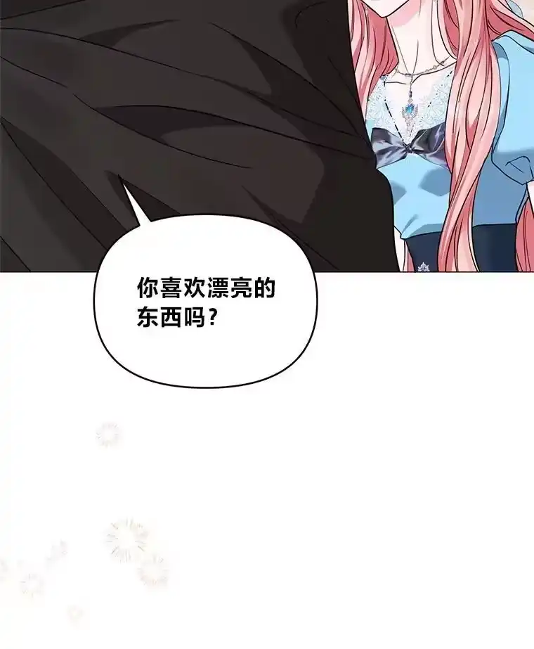 反派老公执着的对象不是我_h 25.启程去远征 第97页