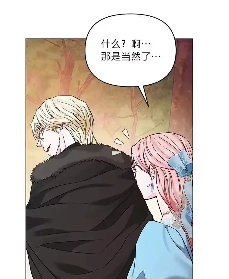 反派老公执着的对象不是我_h 25.启程去远征 第98页