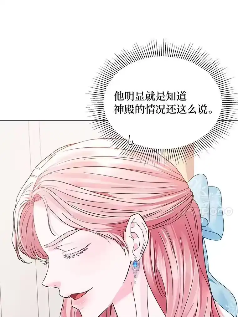 反派老公执着的对象不是我_h 26.想看你笑 第118页