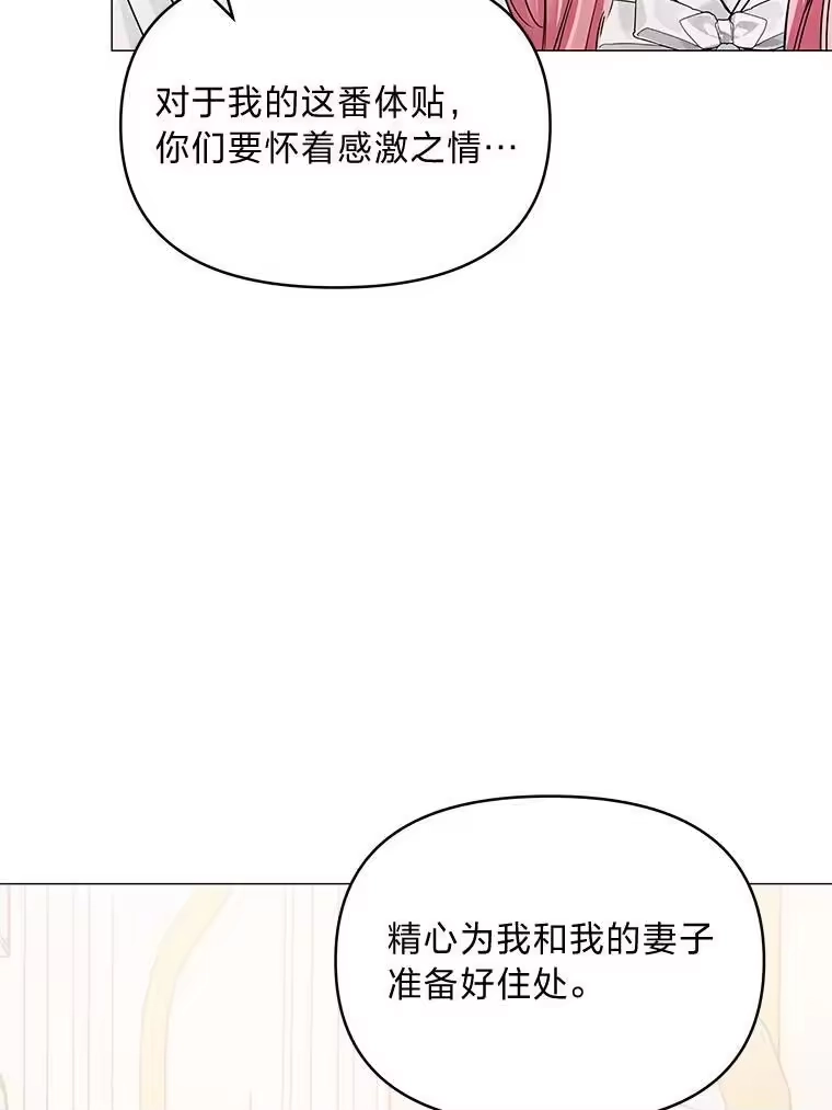 反派老公执着的对象不是我_h 26.想看你笑 第120页