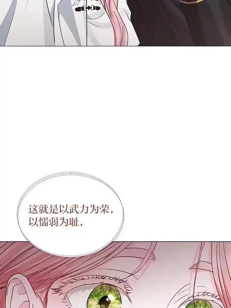 反派老公执着的对象不是我_h 26.想看你笑 第122页