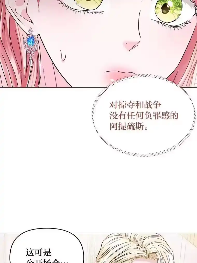 反派老公执着的对象不是我_h 26.想看你笑 第123页