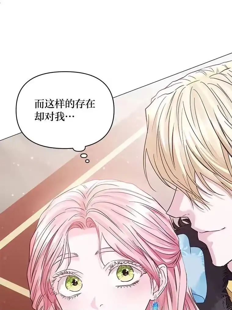 反派老公执着的对象不是我_h 26.想看你笑 第127页