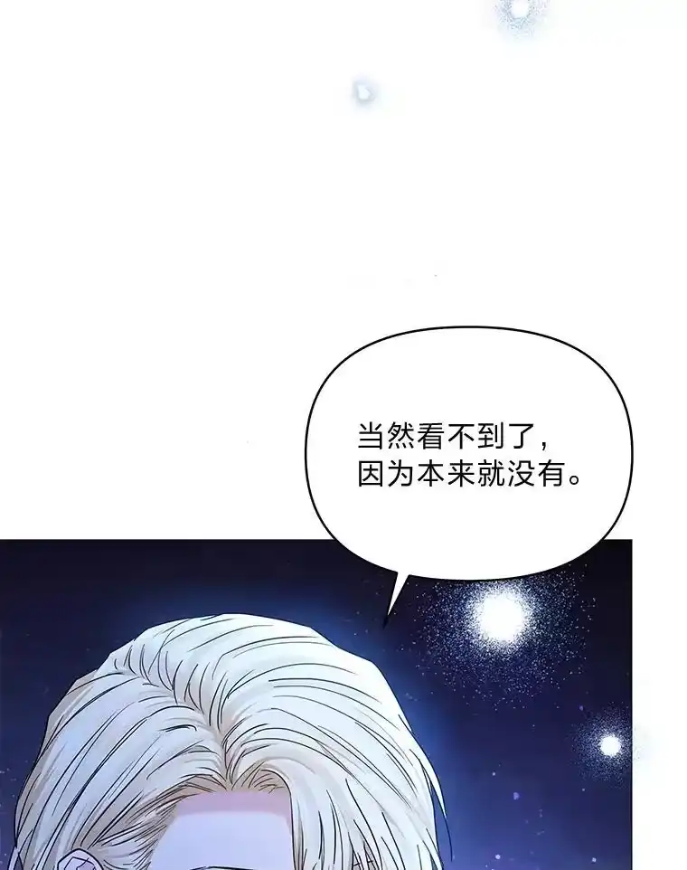 反派老公执着的对象不是我_h 26.想看你笑 第17页