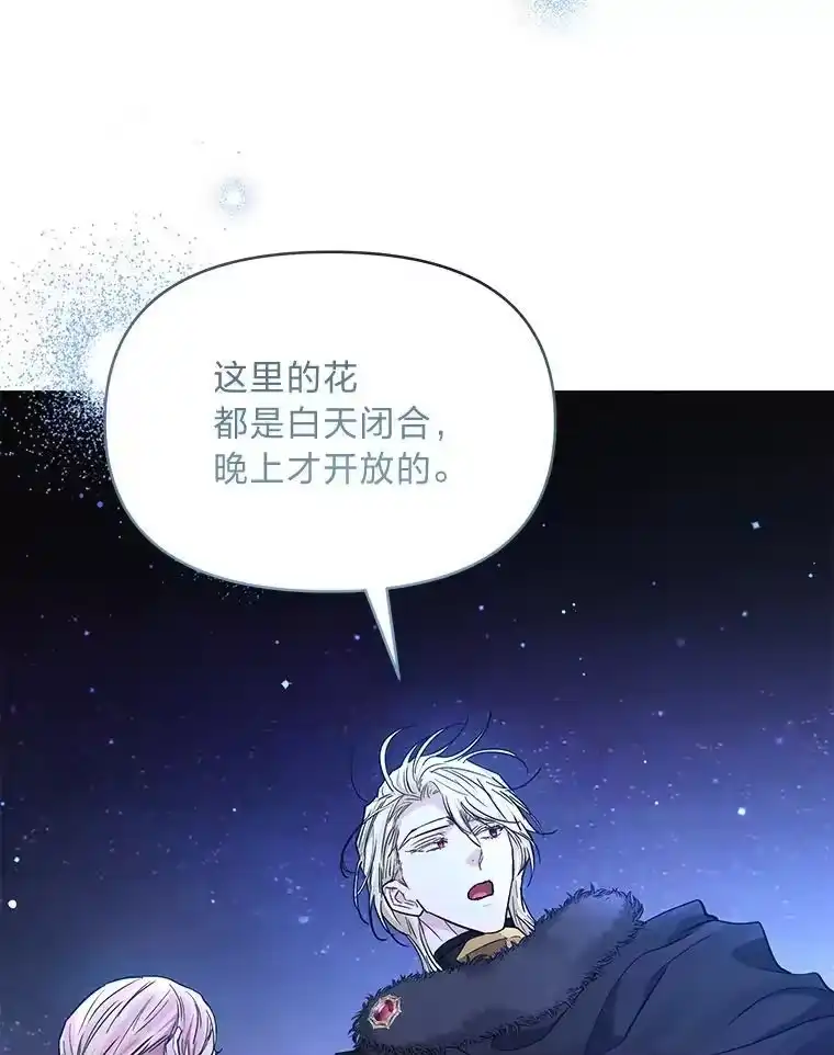 反派老公执着的对象不是我_h 26.想看你笑 第19页