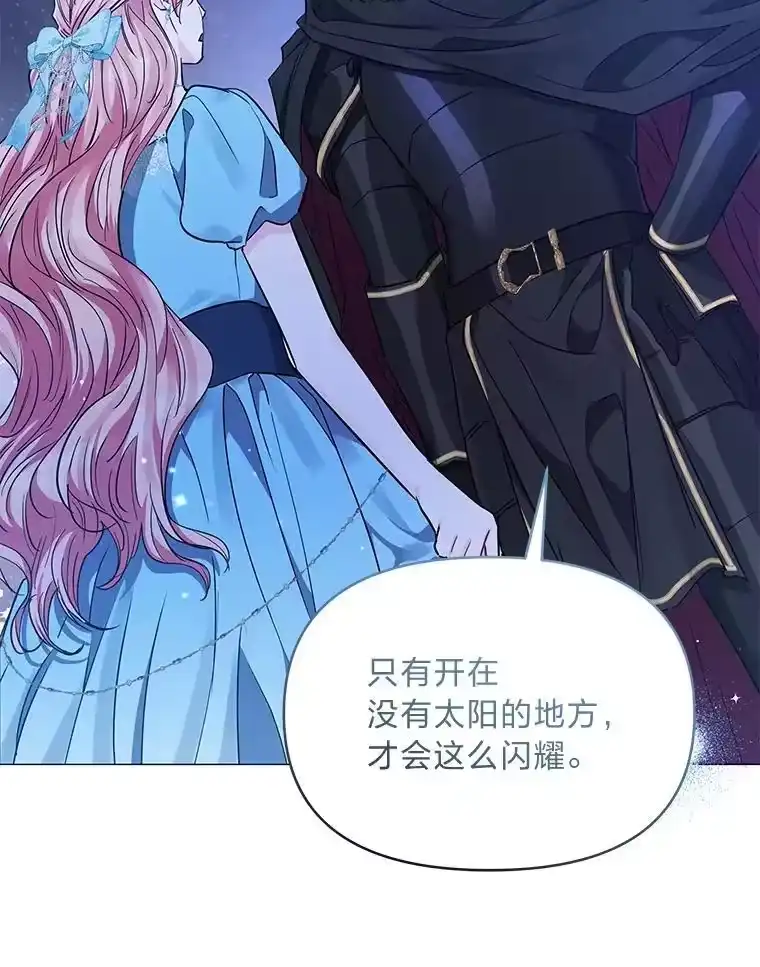 反派老公执着的对象不是我_h 26.想看你笑 第20页