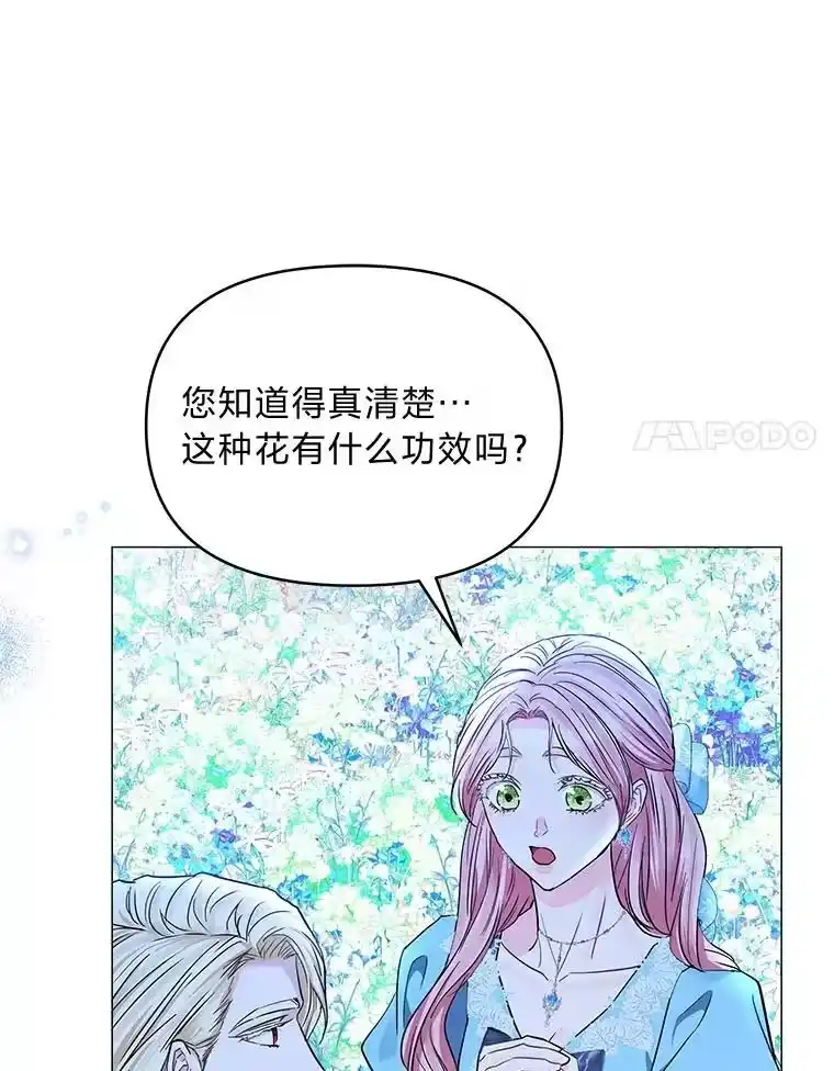 反派老公执着的对象不是我_h 26.想看你笑 第21页