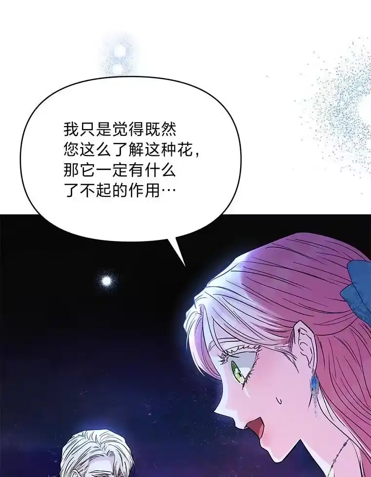 反派老公执着的对象不是我_h 26.想看你笑 第23页