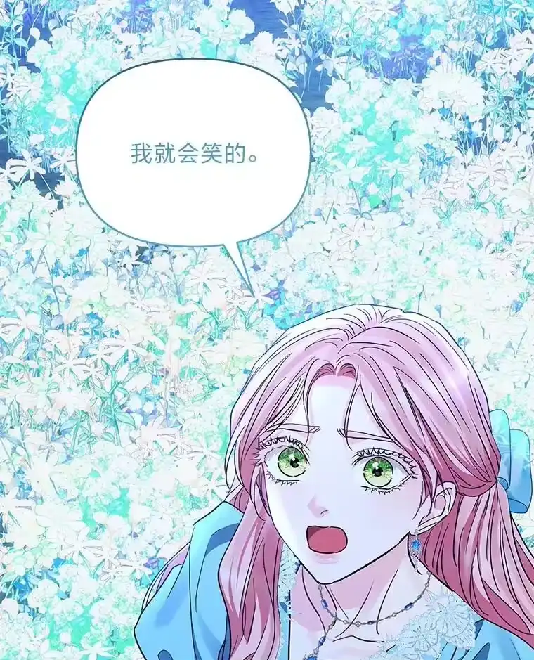 反派老公执着的对象不是我_h 26.想看你笑 第37页
