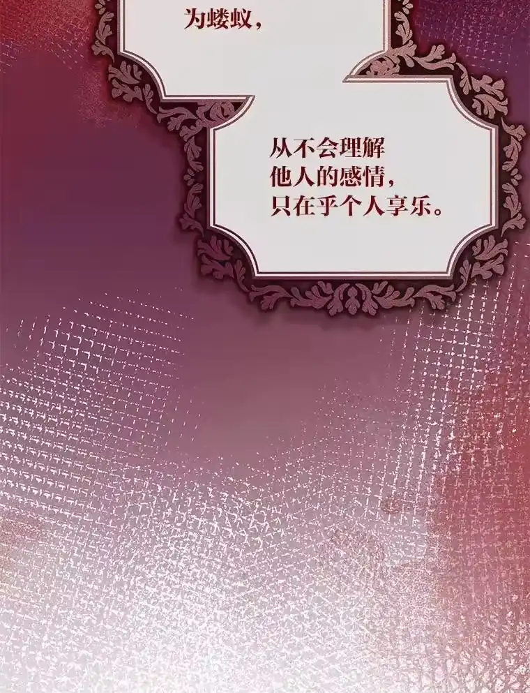 反派老公执着的对象不是我_h 26.想看你笑 第49页