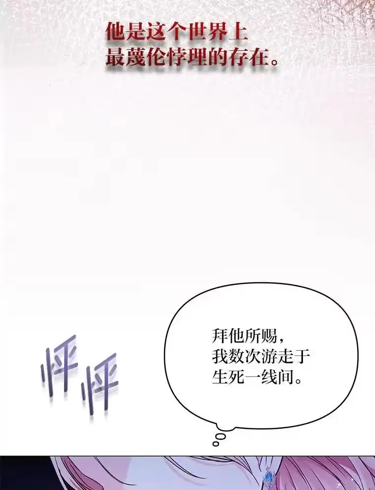 反派老公执着的对象不是我_h 26.想看你笑 第50页