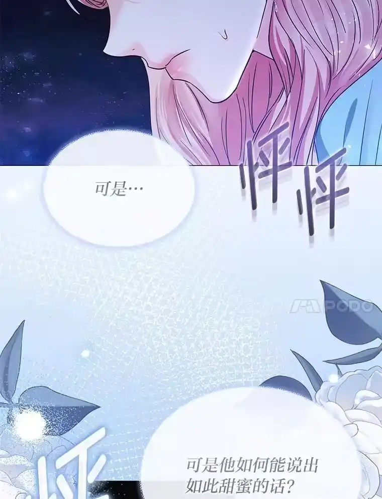 反派老公执着的对象不是我_h 26.想看你笑 第51页