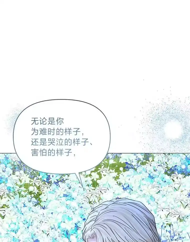 反派老公执着的对象不是我_h 26.想看你笑 第57页