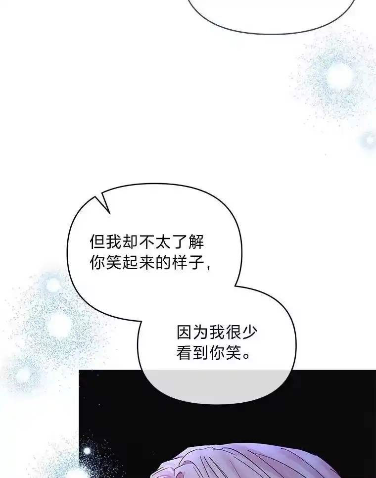 反派老公执着的对象不是我_h 26.想看你笑 第59页