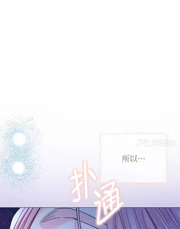 反派老公执着的对象不是我_h 26.想看你笑 第61页