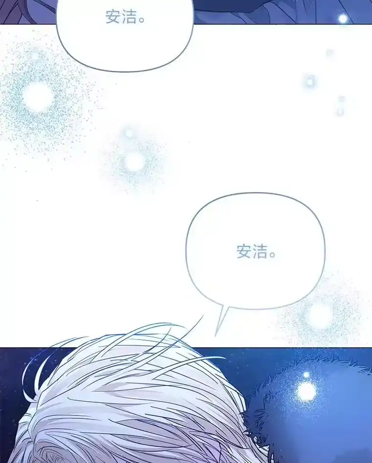 反派老公执着的对象不是我_h 26.想看你笑 第79页