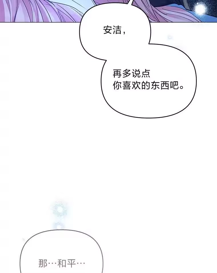 反派老公执着的对象不是我_h 26.想看你笑 第89页