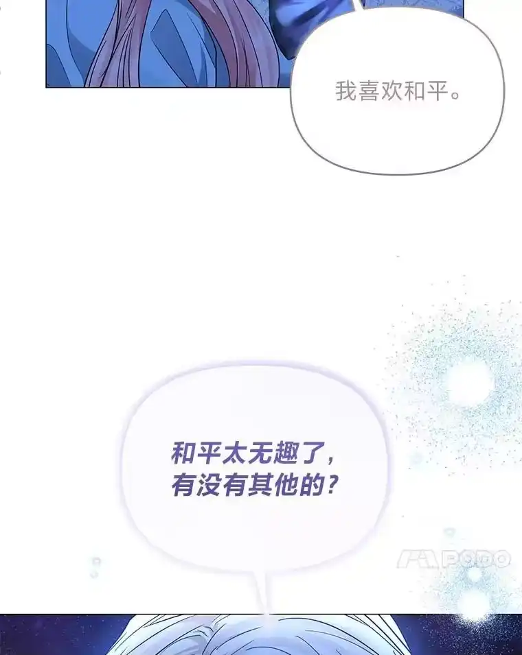 反派老公执着的对象不是我_h 26.想看你笑 第91页