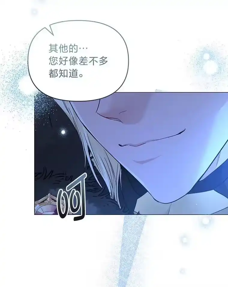 反派老公执着的对象不是我_h 26.想看你笑 第93页