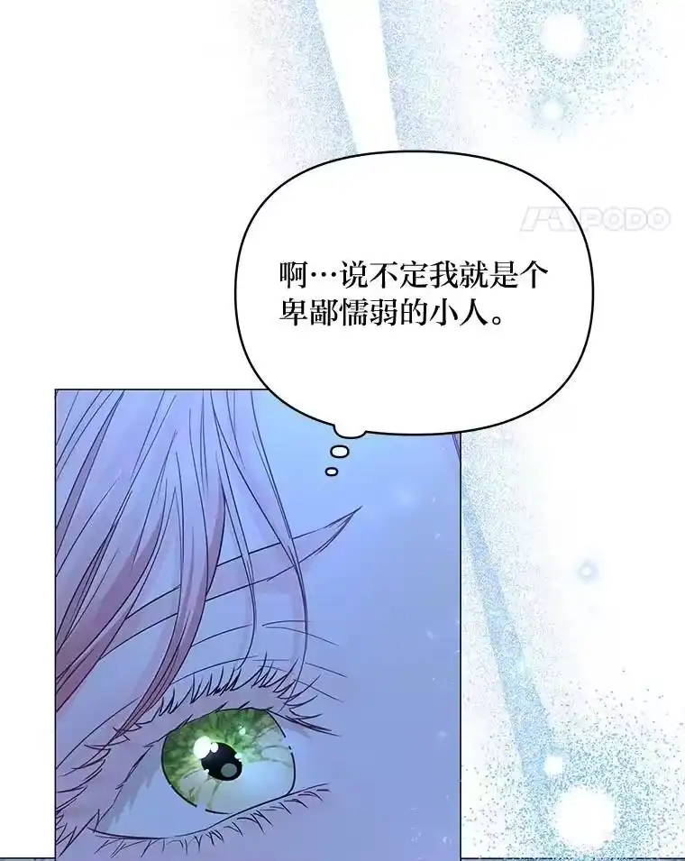 反派老公执着的对象不是我_h 26.想看你笑 第95页