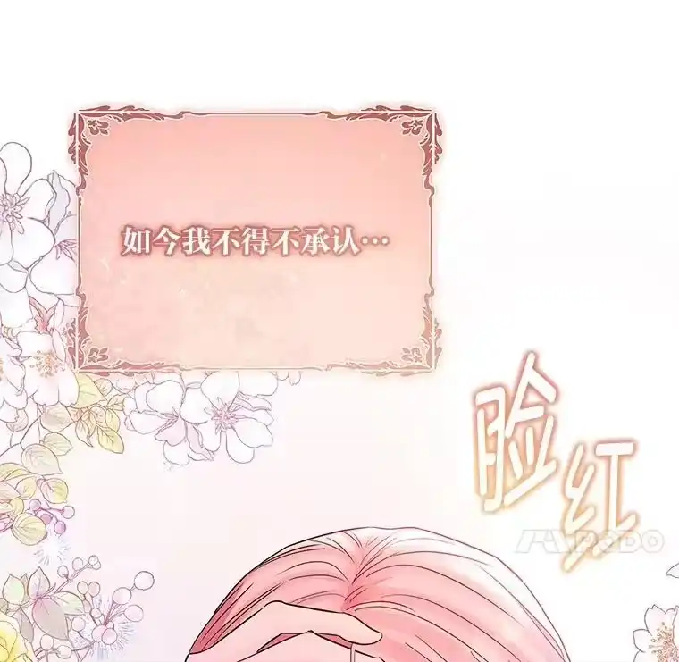 反派老公执着的对象不是我_h 27.就此别过 第10页