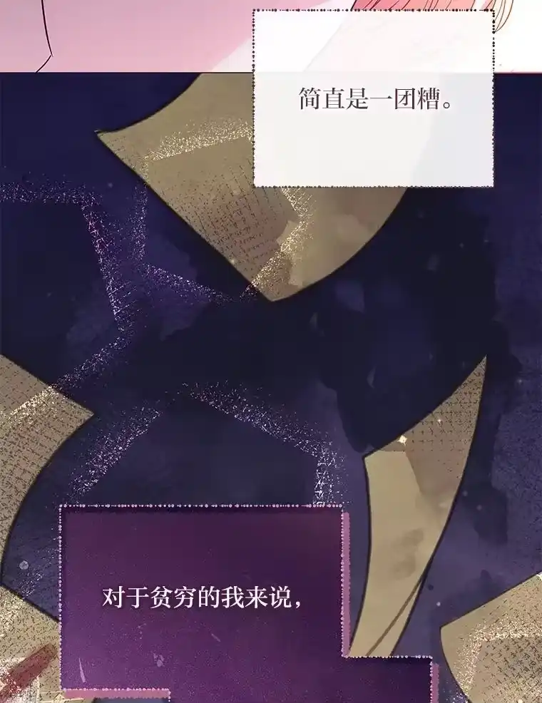 反派老公执着的对象不是我_h 27.就此别过 第100页