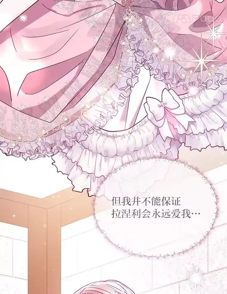 反派老公执着的对象不是我_h 27.就此别过 第105页