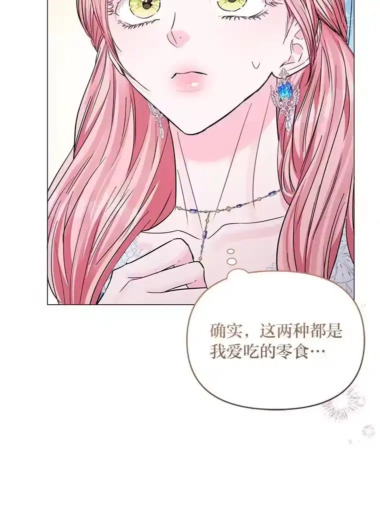 反派老公执着的对象不是我_h 27.就此别过 第116页