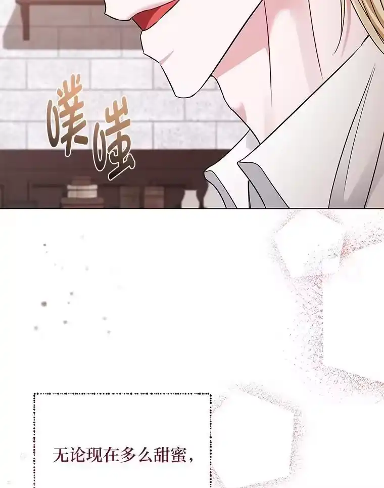反派老公执着的对象不是我_h 27.就此别过 第126页