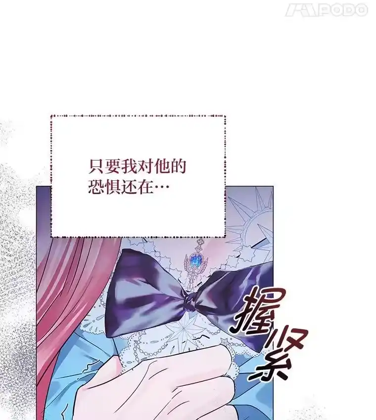 反派老公执着的对象不是我_h 27.就此别过 第128页