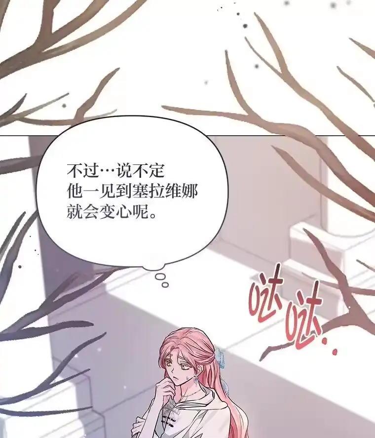 反派老公执着的对象不是我_h 27.就此别过 第16页
