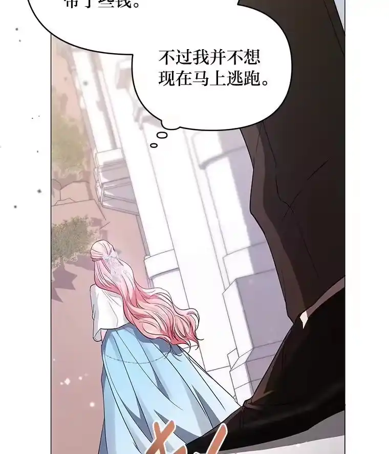 反派老公执着的对象不是我_h 27.就此别过 第19页