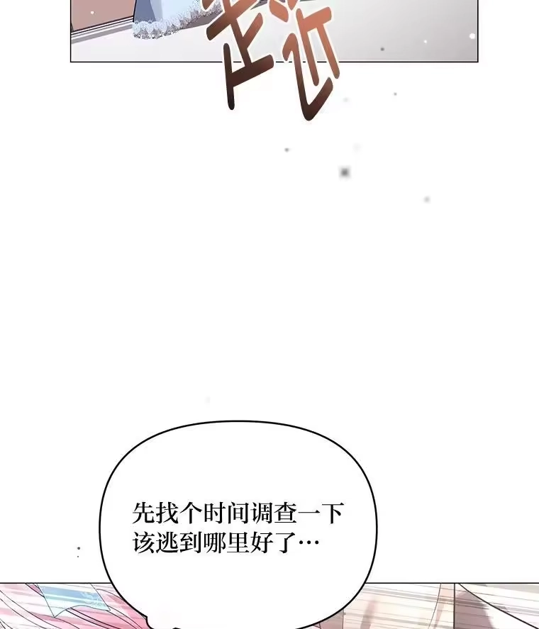反派老公执着的对象不是我_h 27.就此别过 第20页