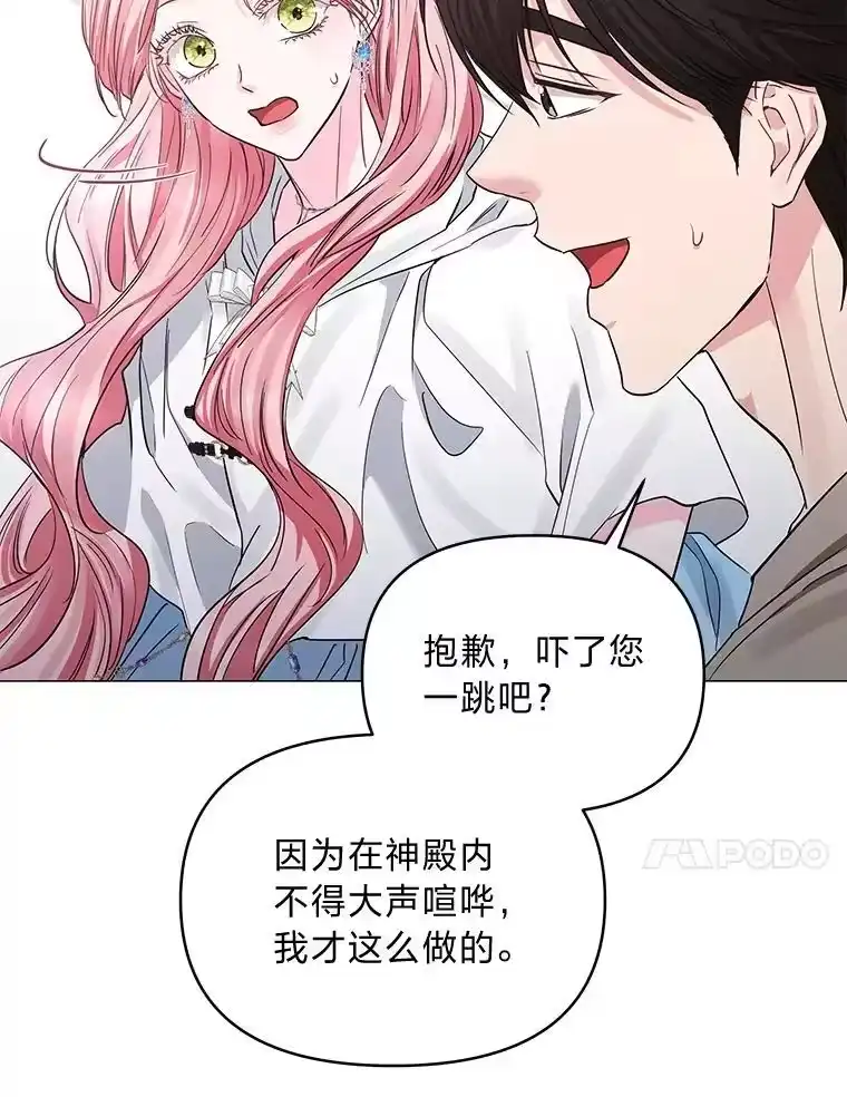 反派老公执着的对象不是我_h 27.就此别过 第25页