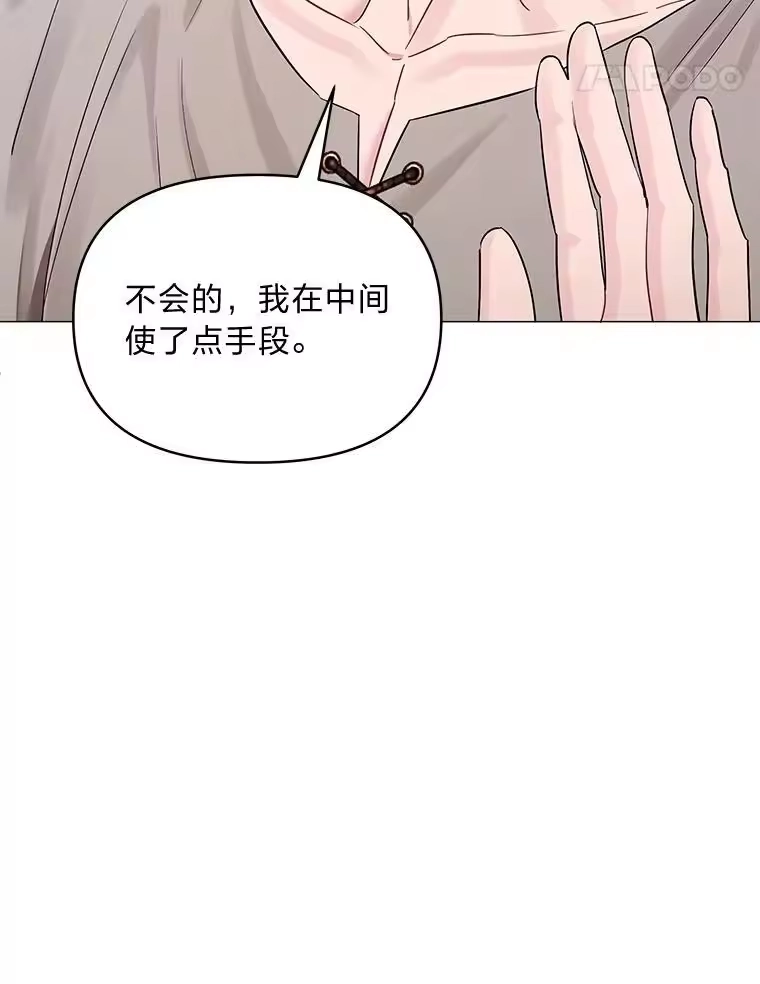 反派老公执着的对象不是我_h 27.就此别过 第29页