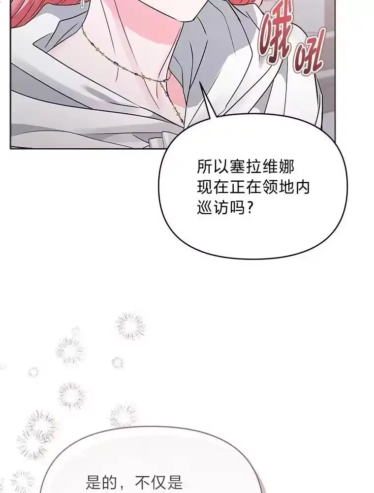 反派老公执着的对象不是我_h 27.就此别过 第33页