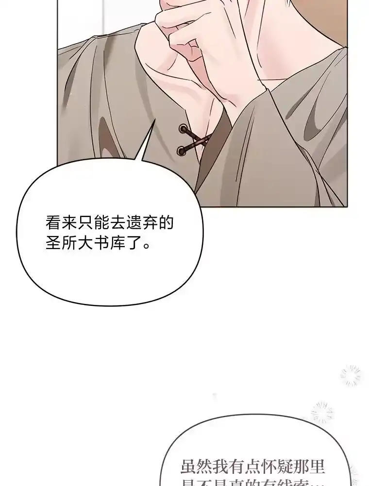 反派老公执着的对象不是我_h 27.就此别过 第40页
