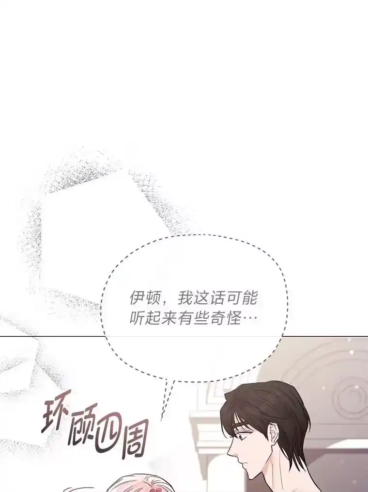 反派老公执着的对象不是我_h 27.就此别过 第46页