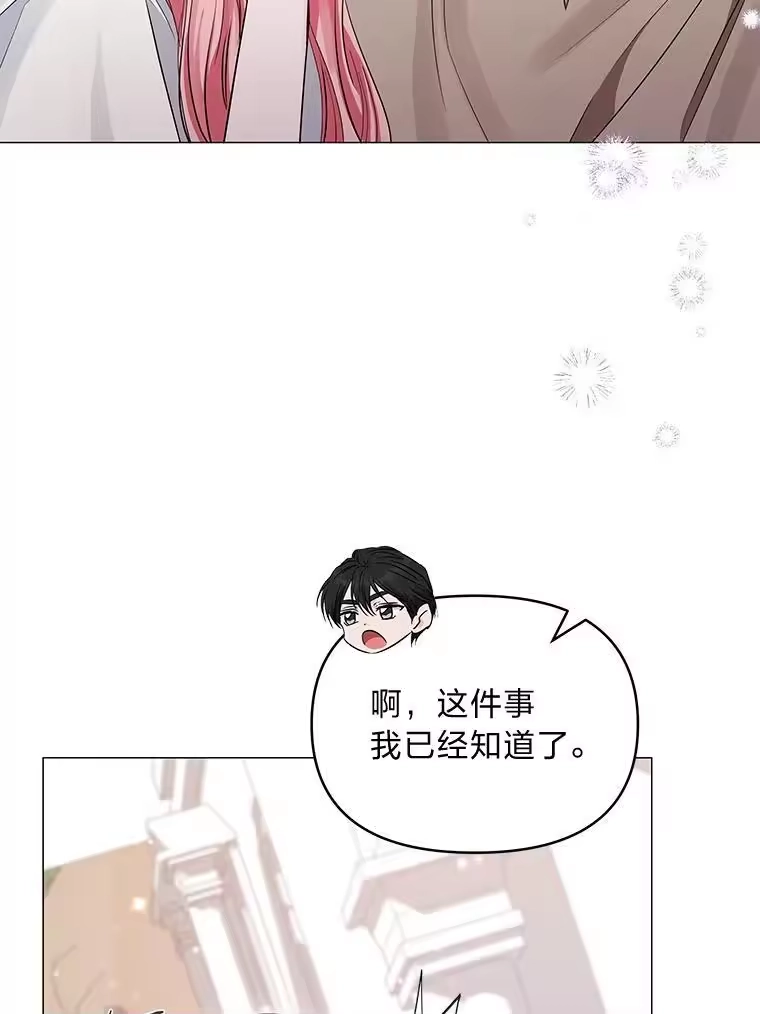 反派老公执着的对象不是我_h 27.就此别过 第49页