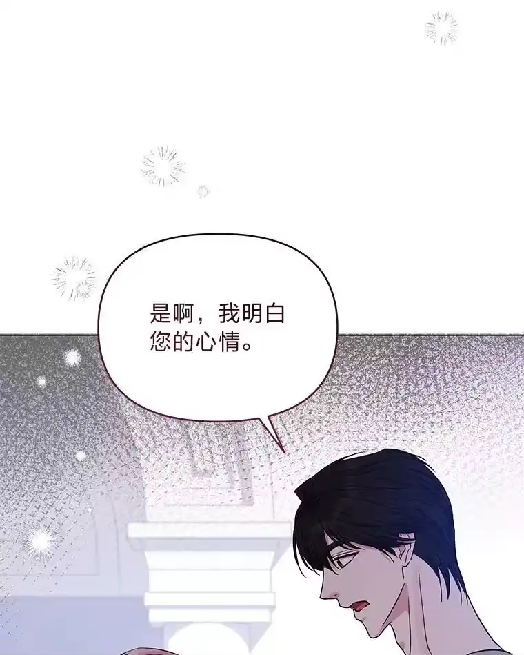 反派老公执着的对象不是我_h 27.就此别过 第57页