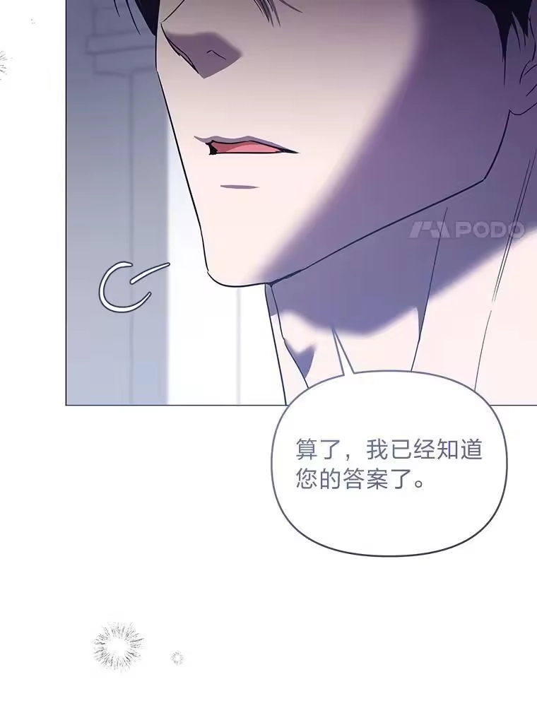反派老公执着的对象不是我_h 27.就此别过 第65页