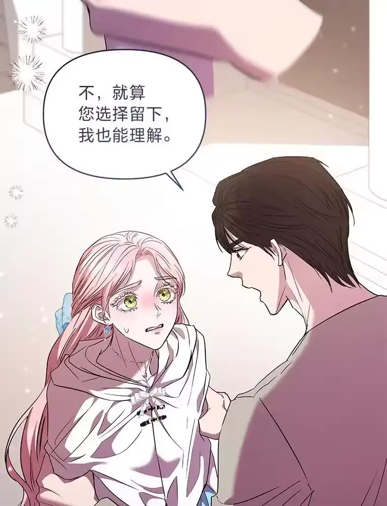 反派老公执着的对象不是我_h 27.就此别过 第70页