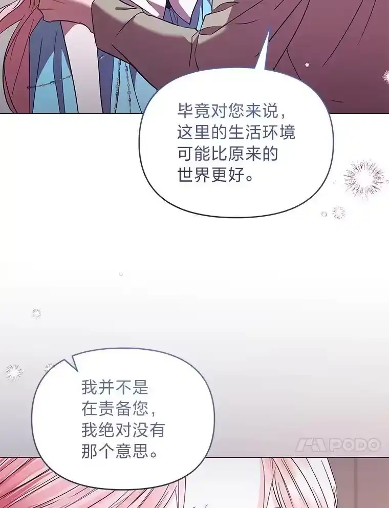 反派老公执着的对象不是我_h 27.就此别过 第71页