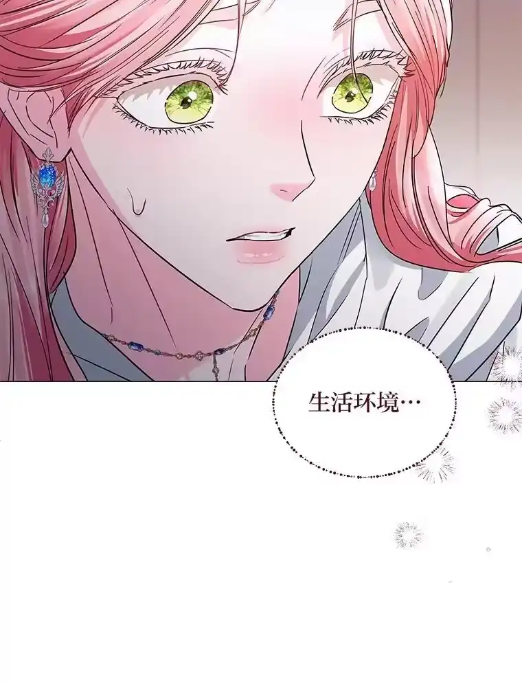 反派老公执着的对象不是我_h 27.就此别过 第72页