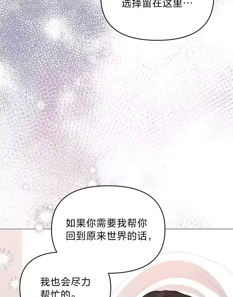 反派老公执着的对象不是我_h 27.就此别过 第74页