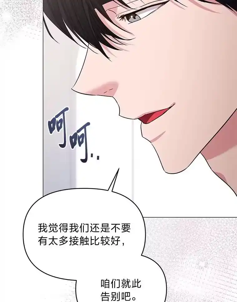 反派老公执着的对象不是我_h 27.就此别过 第77页